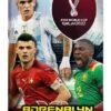 Panini 2022 FIFA World Cup Qatar Adrenalyn XL TC Fat-Pack (DE) -Hochwertiger Spielzeugladen 9kicshwtt11zidu